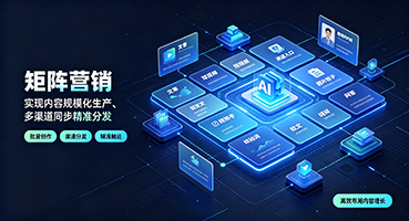 黔南矩阵营销